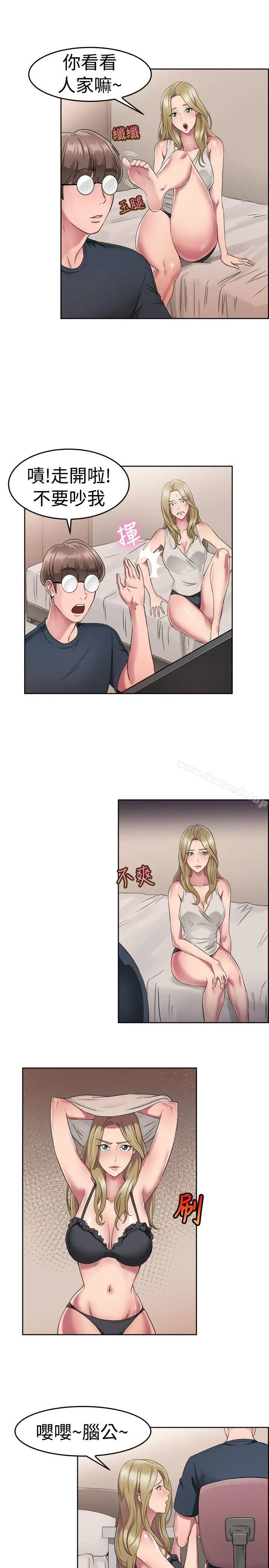 前男友前女友(完结) - 第49话前男友的GG比较大(上) - page 4