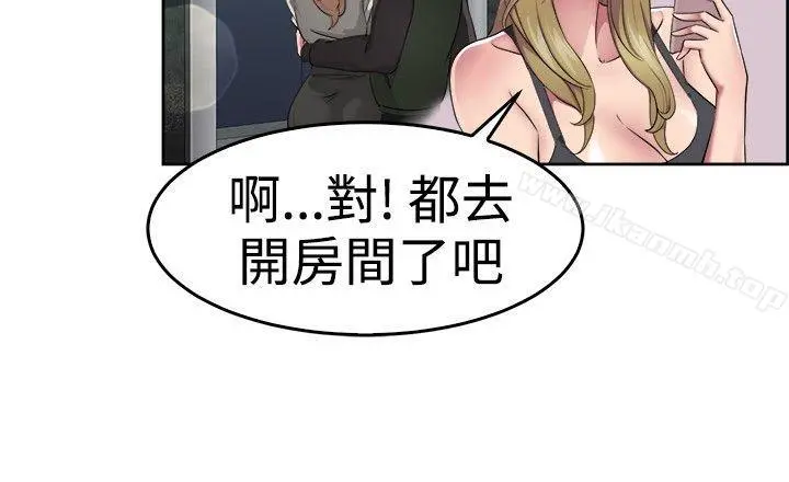 前男友前女友(完结) - 第49话前男友的GG比较大(上) - page 10
