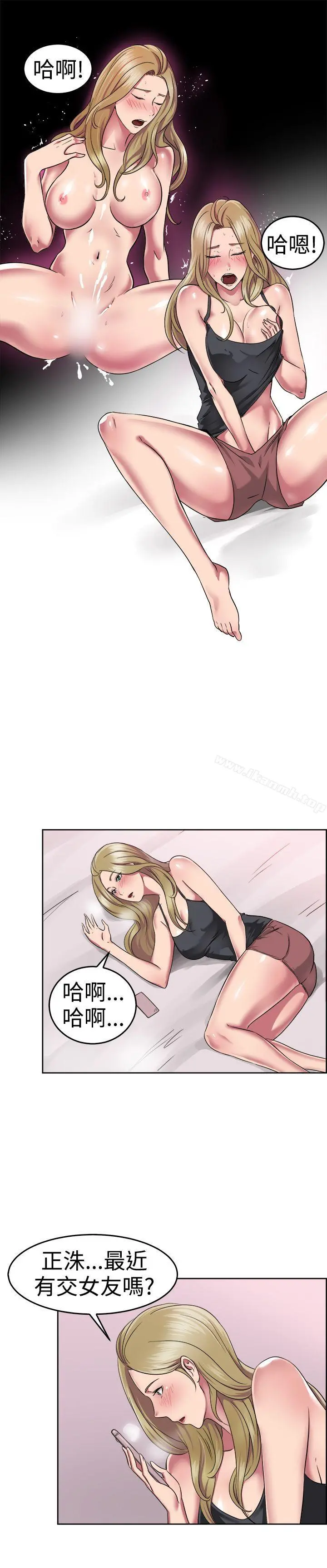 前男友前女友(完结) - 第49话前男友的GG比较大(上) - page 18