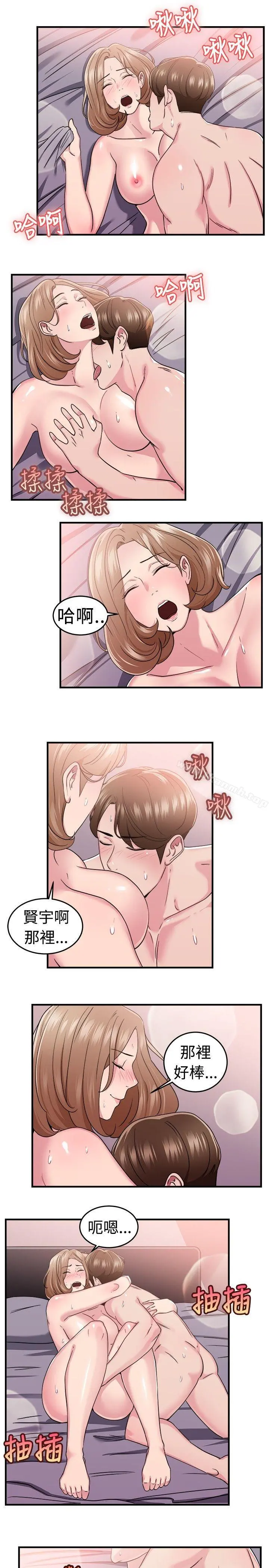 前男友前女友(完结) - 第86话旧时记忆的客人(中) - page 2