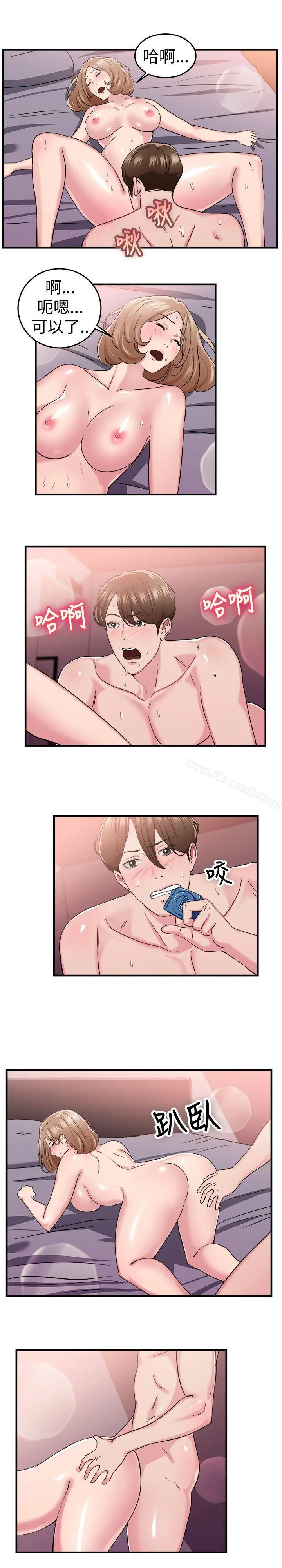 前男友前女友(完结) - 第86话旧时记忆的客人(中) - page 4