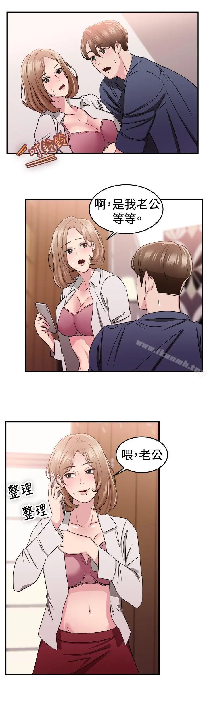 前男友前女友(完结) - 第86话旧时记忆的客人(中) - page 10