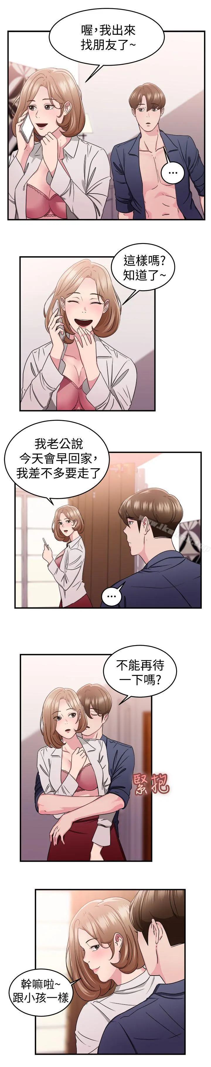 前男友前女友(完结) - 第86话旧时记忆的客人(中) - page 11