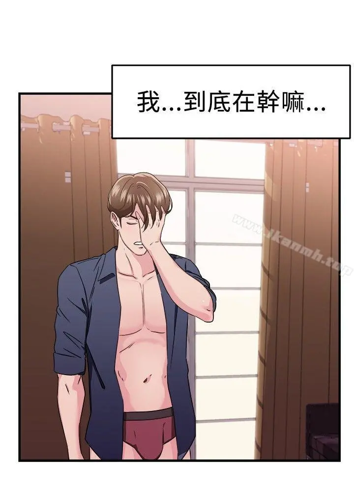 前男友前女友(完结) - 第86话旧时记忆的客人(中) - page 14