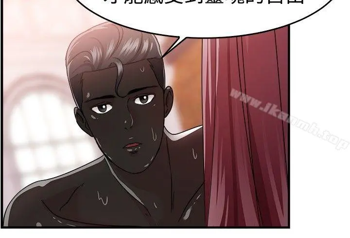 前男友前女友(完结) - 第89话行为艺术的真谛(中) - page 3