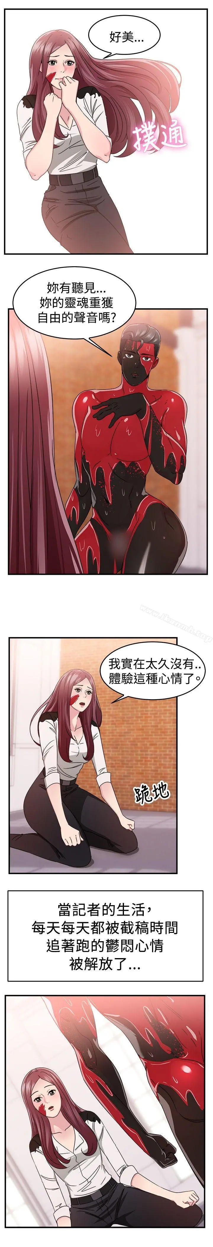 前男友前女友(完结) - 第89话行为艺术的真谛(中) - page 9