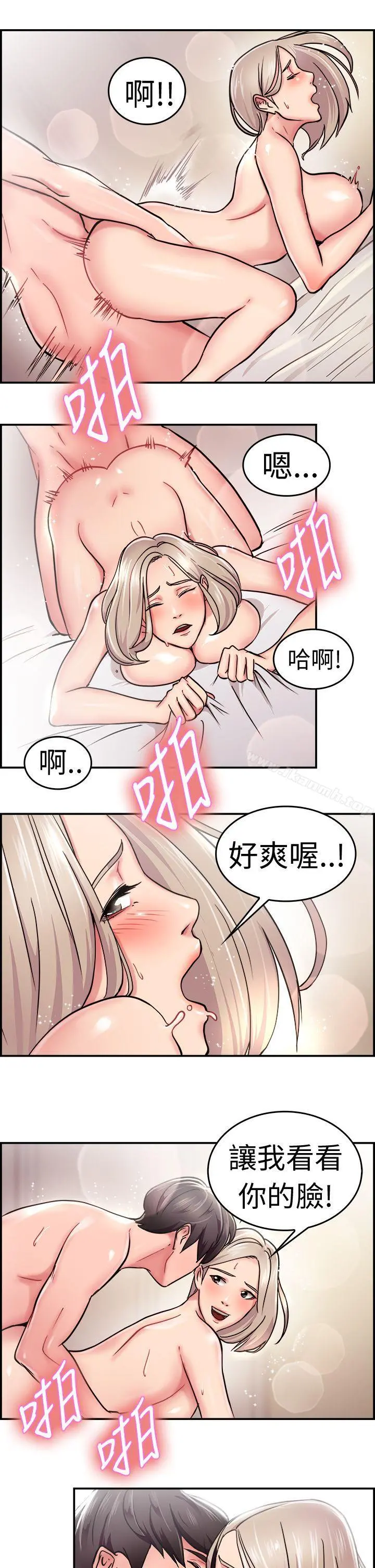 前男友前女友(完结) - 第21话秃头前男友(下) - page 10