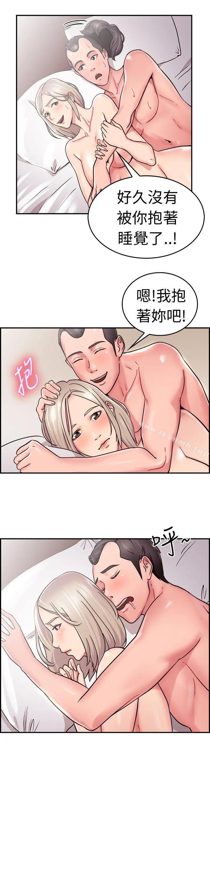 前男友前女友(完结) - 第21话秃头前男友(下) - page 15