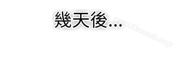 前男友前女友(完结) - 第21话秃头前男友(下) - page 16