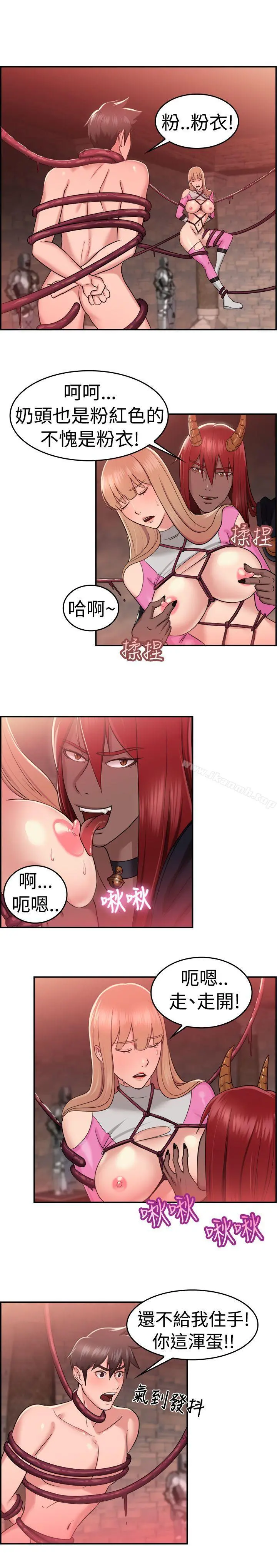 前男友前女友(完结) - 第36话粉衣战士的那边是粉红色的吗(下) - page 5