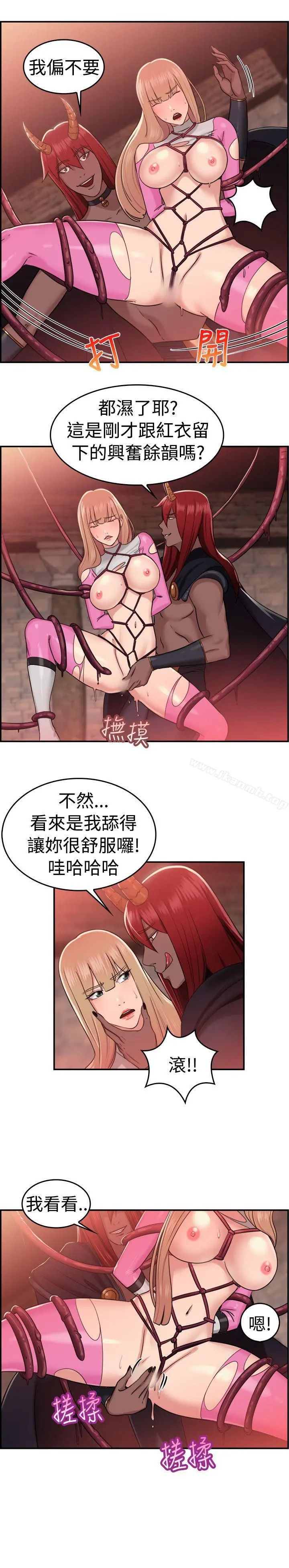 前男友前女友(完结) - 第36话粉衣战士的那边是粉红色的吗(下) - page 6