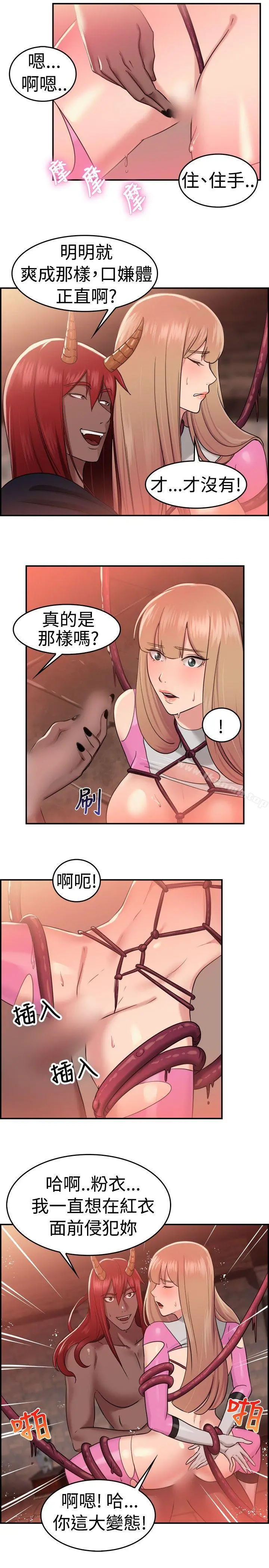 前男友前女友(完结) - 第36话粉衣战士的那边是粉红色的吗(下) - page 7