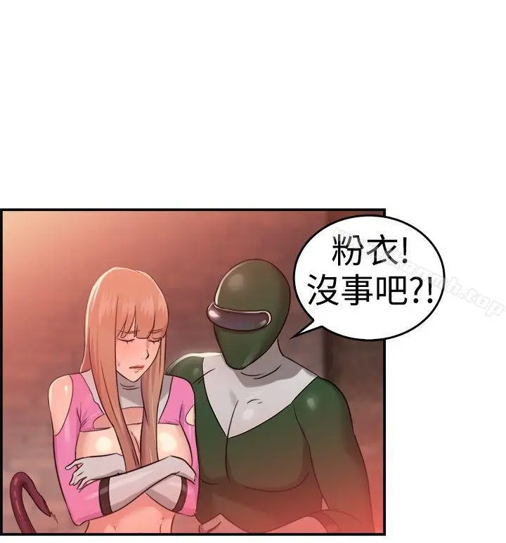 前男友前女友(完结) - 第36话粉衣战士的那边是粉红色的吗(下) - page 14