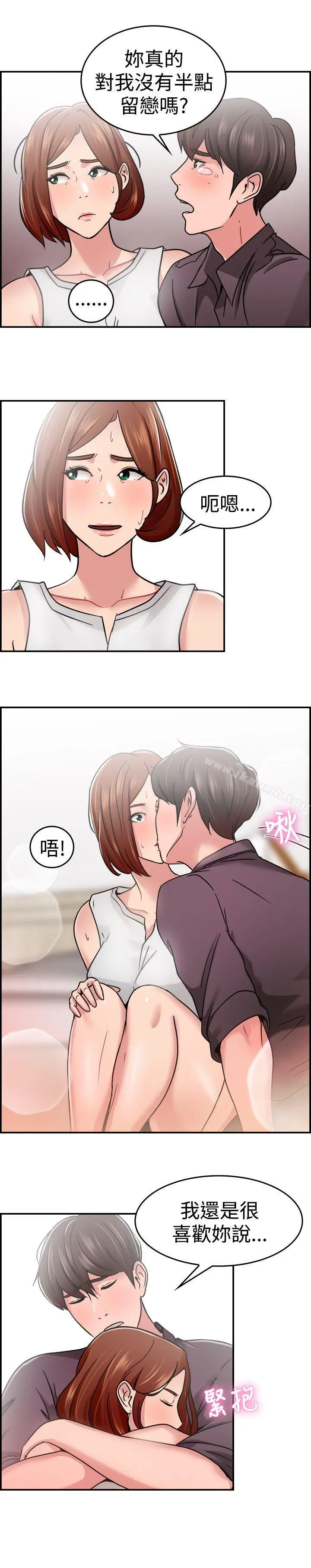 前男友前女友(完结) - 第32话怎么忘东忘西(中) - page 11