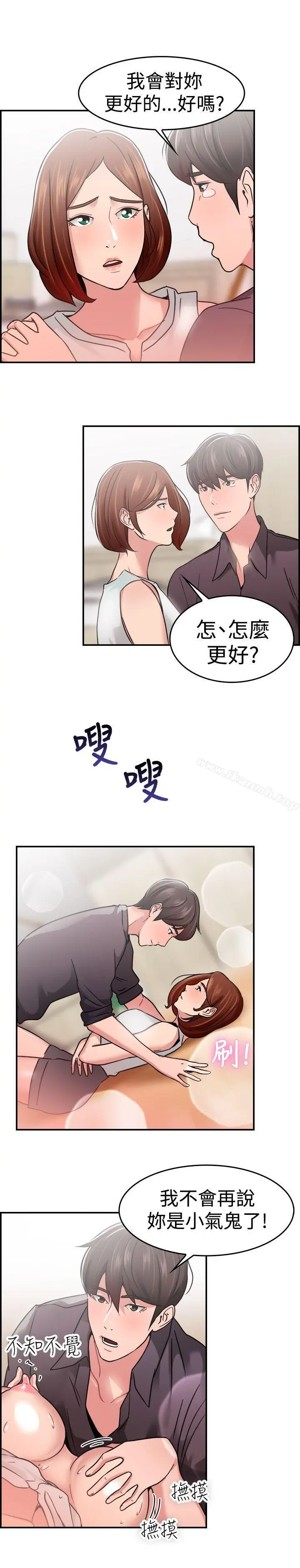 前男友前女友(完结) - 第32话怎么忘东忘西(中) - page 12
