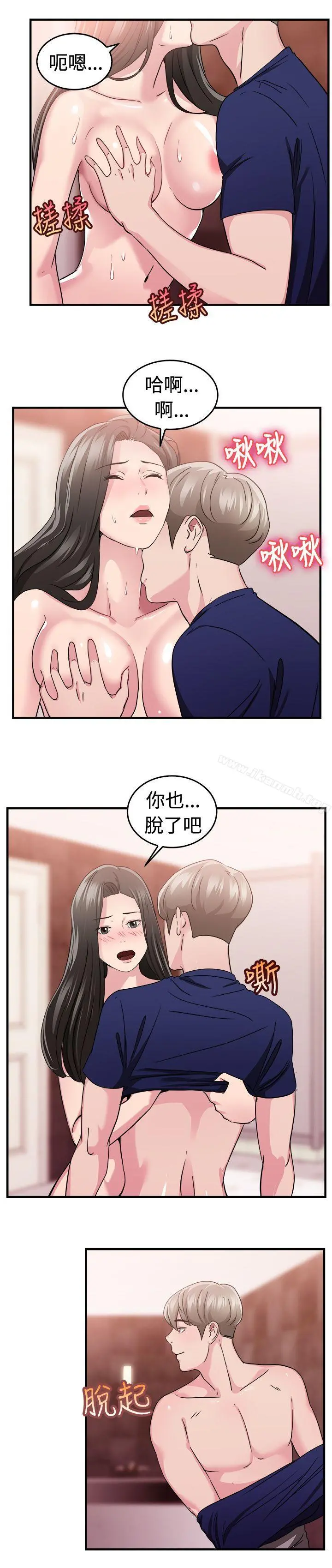 前男友前女友(完结) - 第84话假幸福的离婚夫妻(下) - page 5