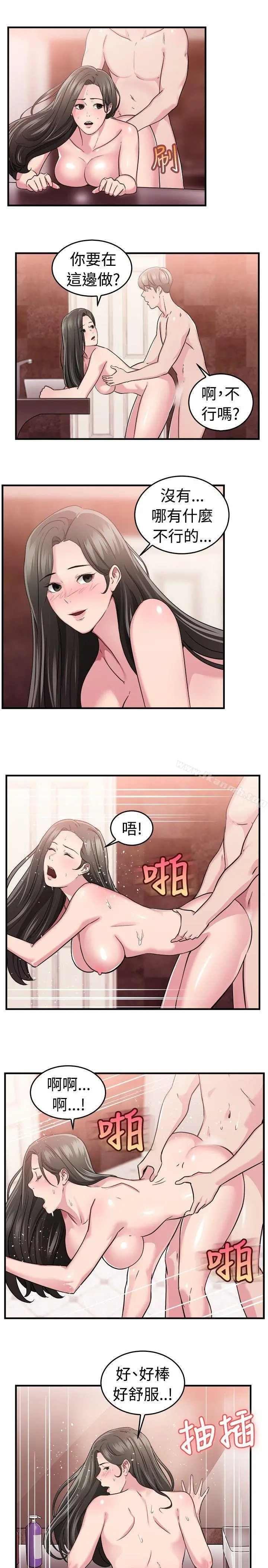 前男友前女友(完结) - 第84话假幸福的离婚夫妻(下) - page 6