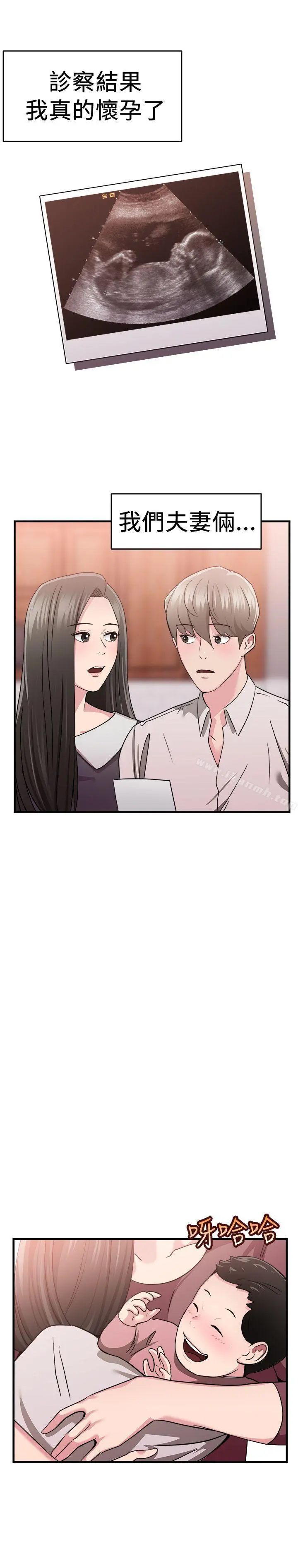 前男友前女友(完结) - 第84话假幸福的离婚夫妻(下) - page 12