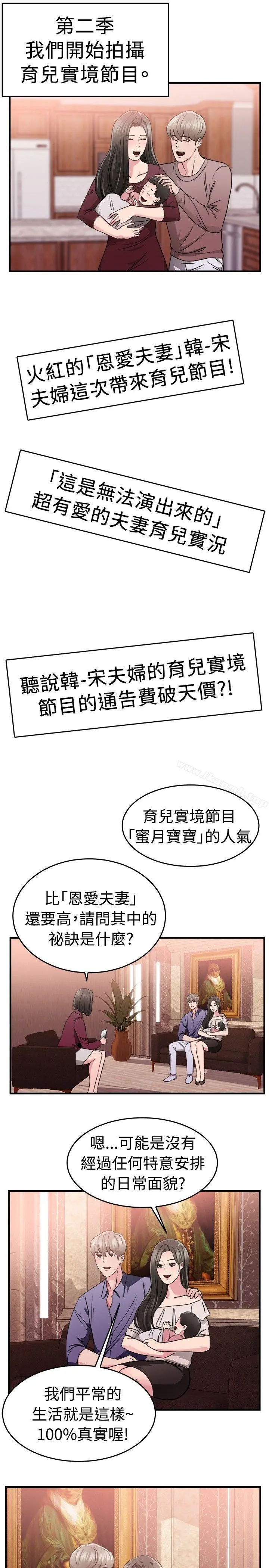 前男友前女友(完结) - 第84话假幸福的离婚夫妻(下) - page 13