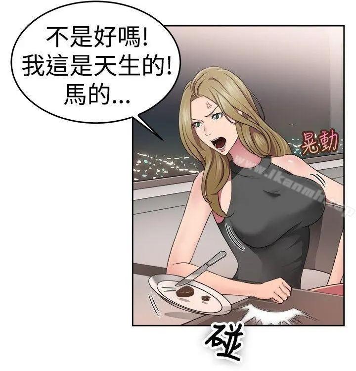 前男友前女友(完结) - 第50话前男友的GG比较大(中) - page 7