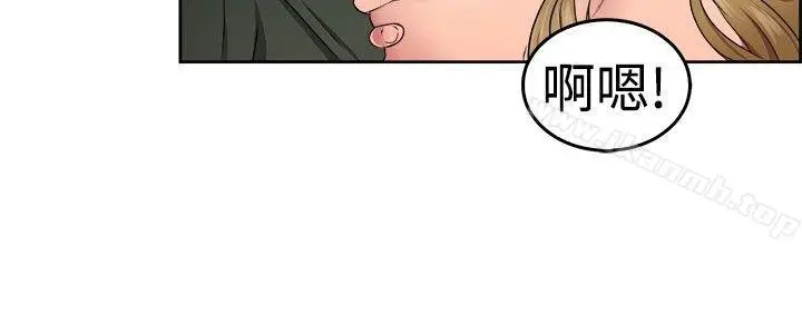 前男友前女友(完结) - 第50话前男友的GG比较大(中) - page 11