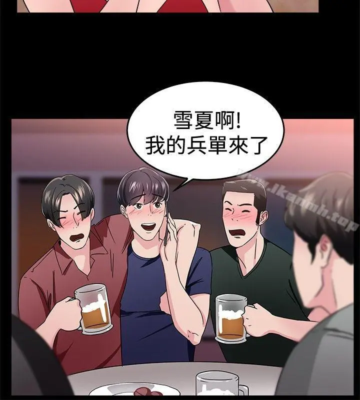 前男友前女友(完结) - 第93话她的女儿(下) - page 3
