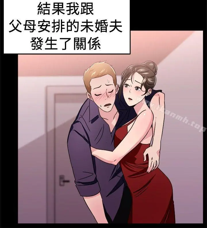 前男友前女友(完结) - 第93话她的女儿(下) - page 5