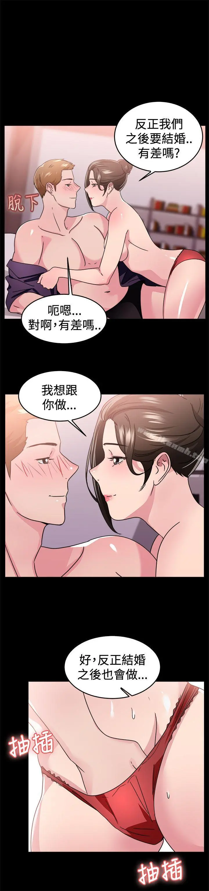 前男友前女友(完结) - 第93话她的女儿(下) - page 6
