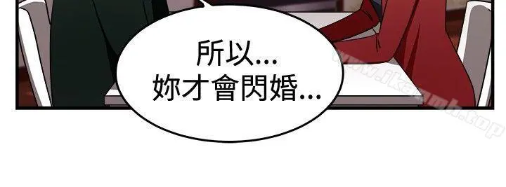 前男友前女友(完结) - 第93话她的女儿(下) - page 13
