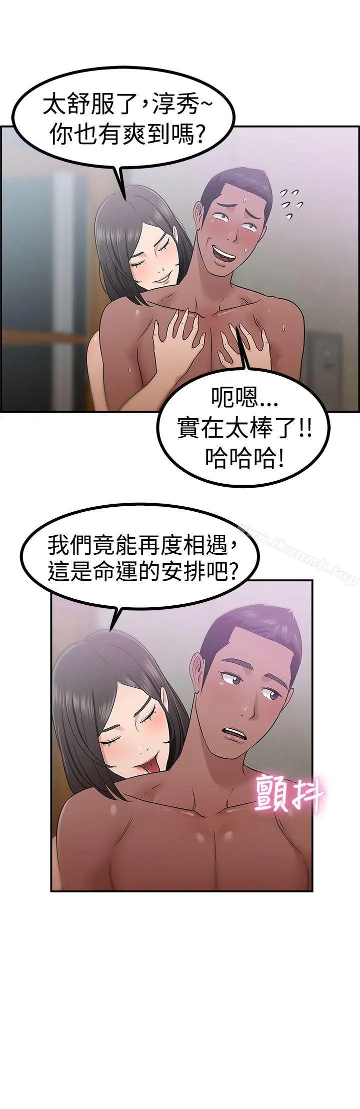 前男友前女友(完结) - 第38话妈呀!小队长是前女友(中) - page 11