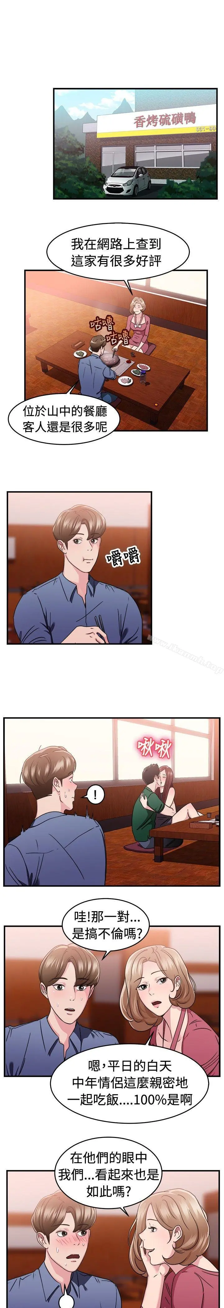 前男友前女友(完结) - 第85话旧时记忆的客人(上) - page 6