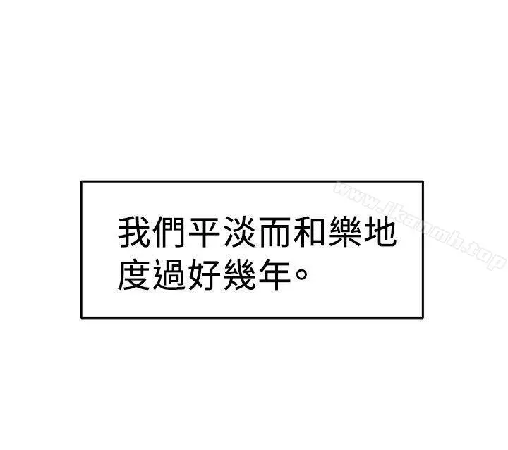 前男友前女友(完结) - 第76话部长老婆是我的前女友(上) - page 11
