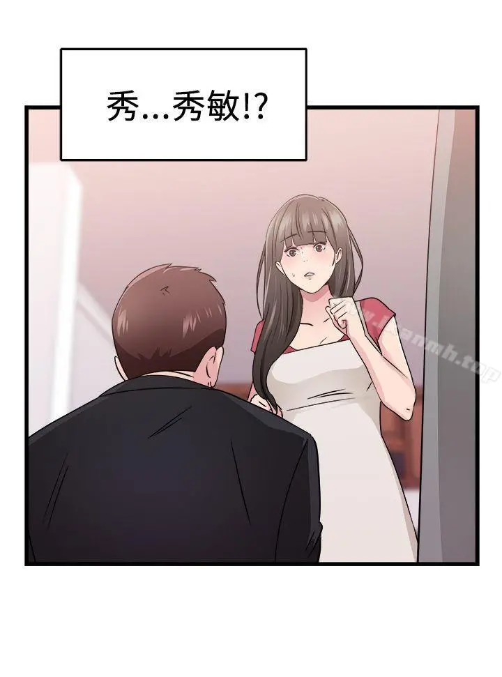 前男友前女友(完结) - 第76话部长老婆是我的前女友(上) - page 14