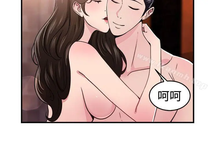 前男友前女友(完结) - 第100话在二手网拍找到的男友(上) - page 15