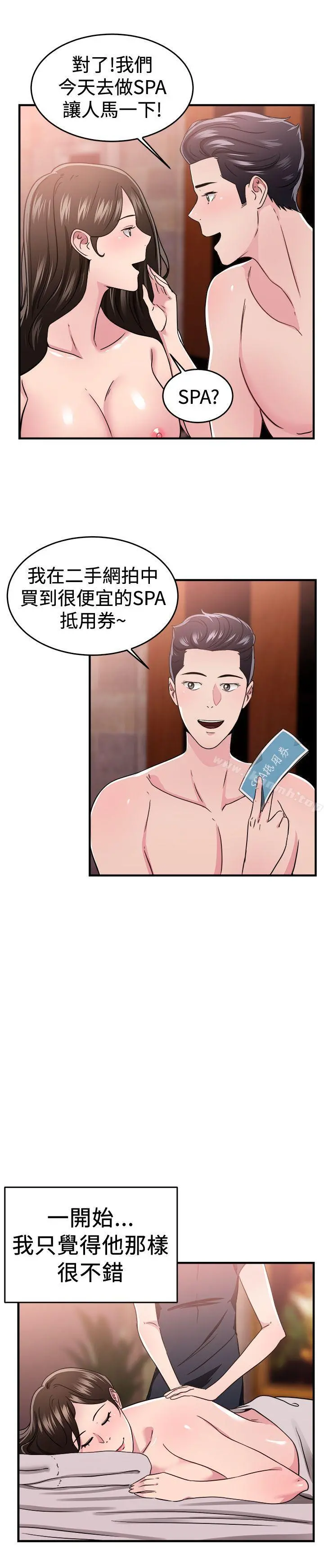 前男友前女友(完结) - 第100话在二手网拍找到的男友(上) - page 16