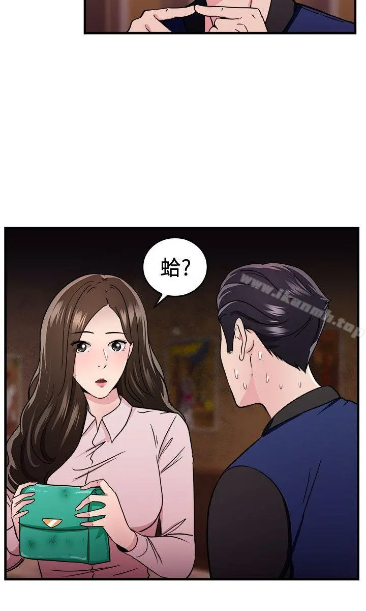 前男友前女友(完结) - 第100话在二手网拍找到的男友(上) - page 18
