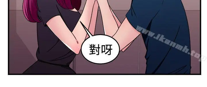 前男友前女友(完结) - 第103话漫画变现实(上) - page 9