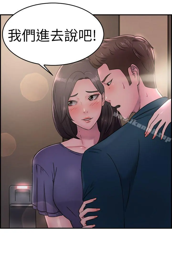 前男友前女友(完结) - 第17话前女友结婚前夕(中) - page 2