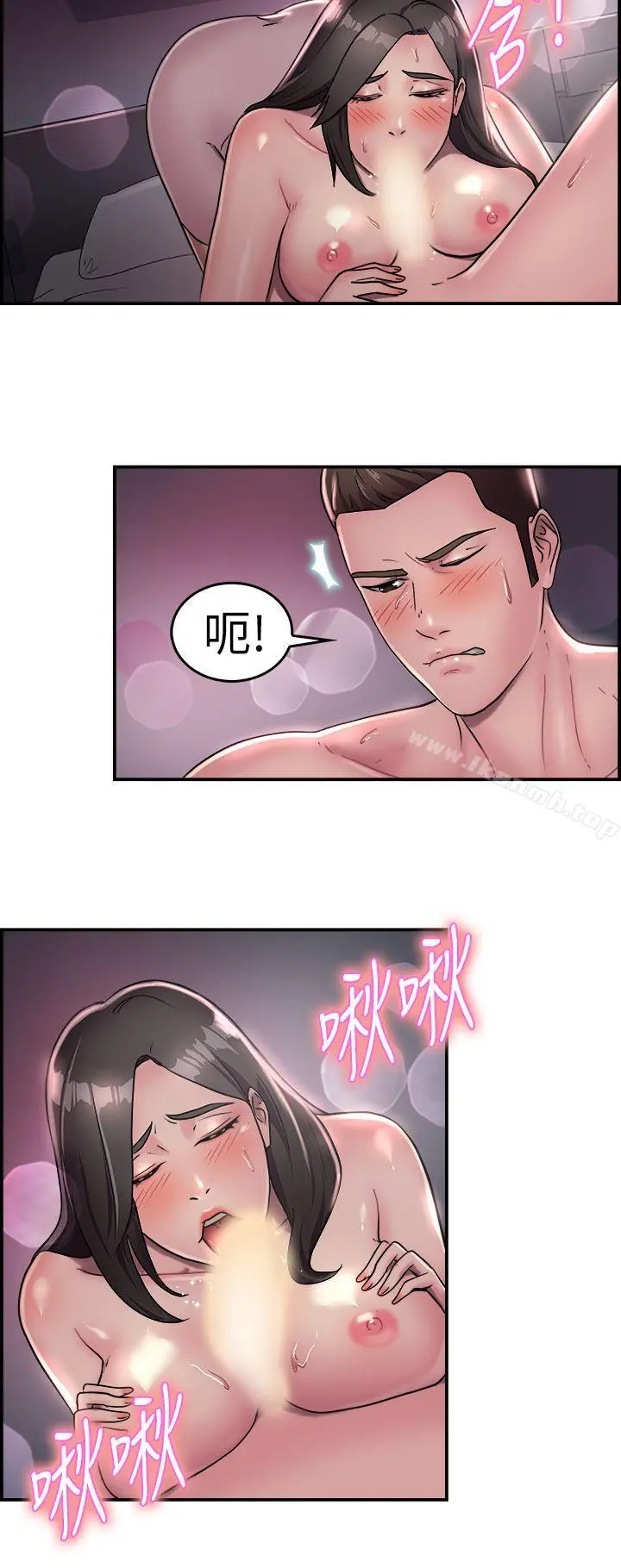 前男友前女友(完结) - 第17话前女友结婚前夕(中) - page 7