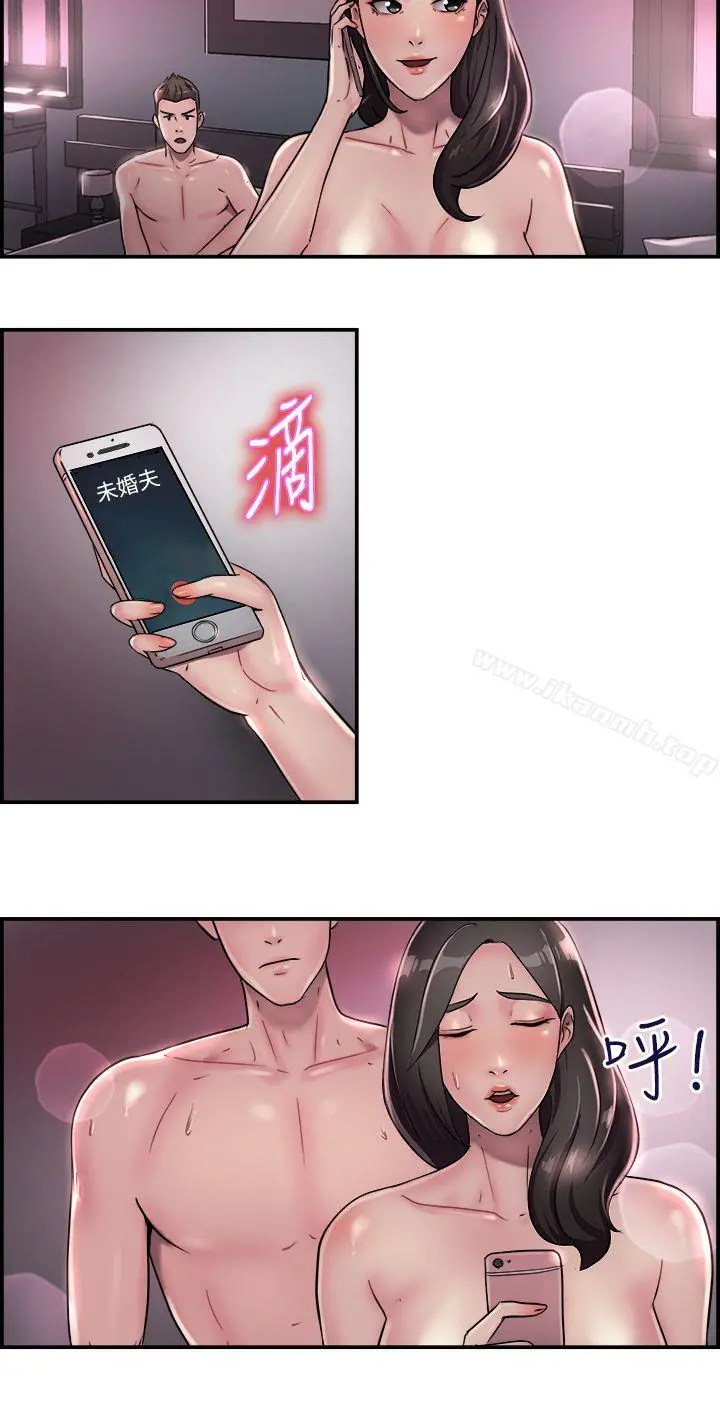 前男友前女友(完结) - 第17话前女友结婚前夕(中) - page 13