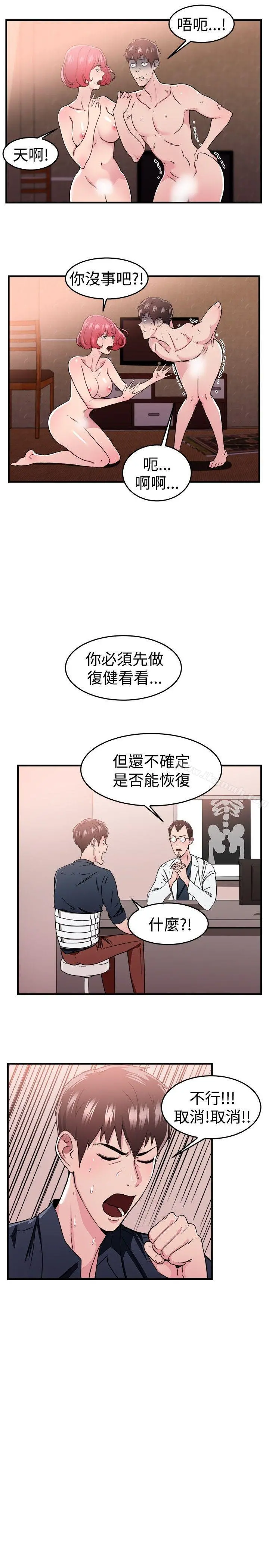 前男友前女友(完结) - 第99话时间倒转(下) - page 2