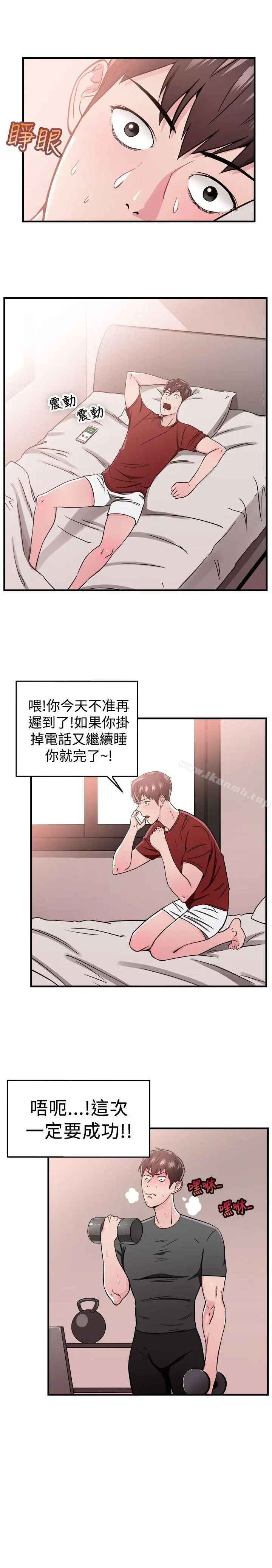 前男友前女友(完结) - 第99话时间倒转(下) - page 4