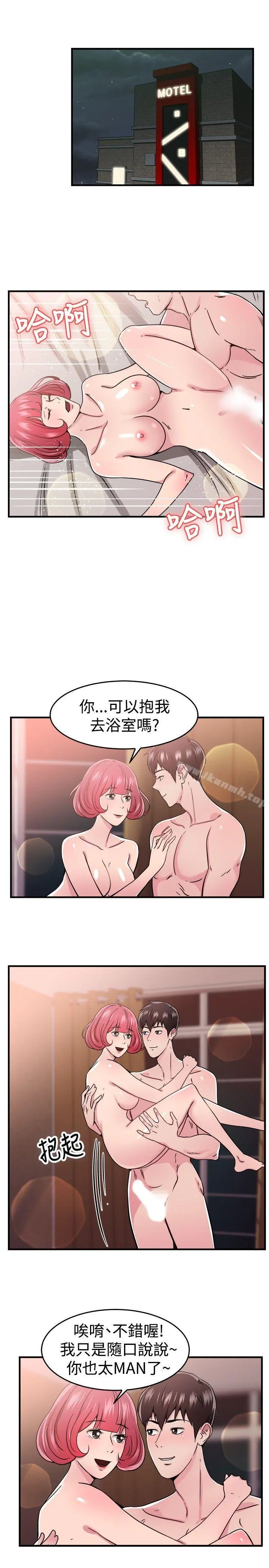 前男友前女友(完结) - 第99话时间倒转(下) - page 5