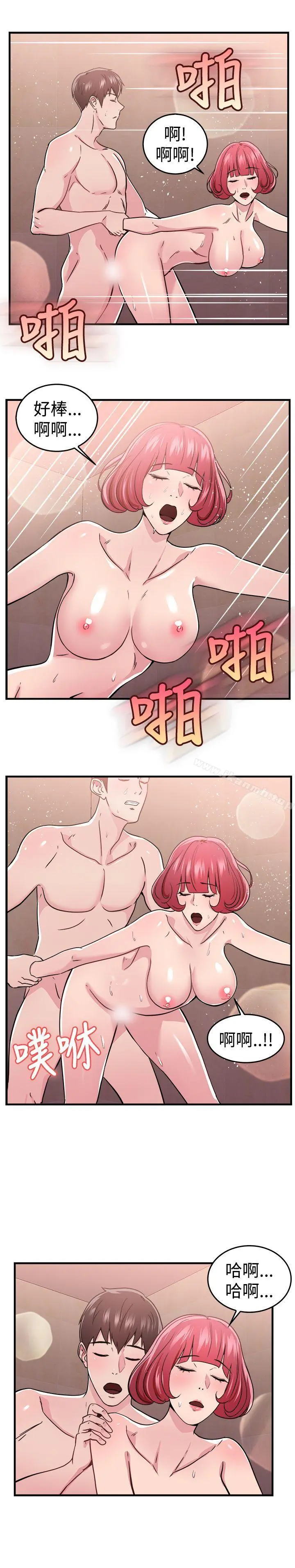 前男友前女友(完结) - 第99话时间倒转(下) - page 9