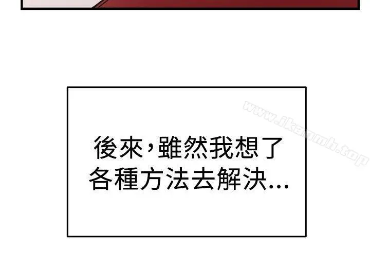 前男友前女友(完结) - 第99话时间倒转(下) - page 12