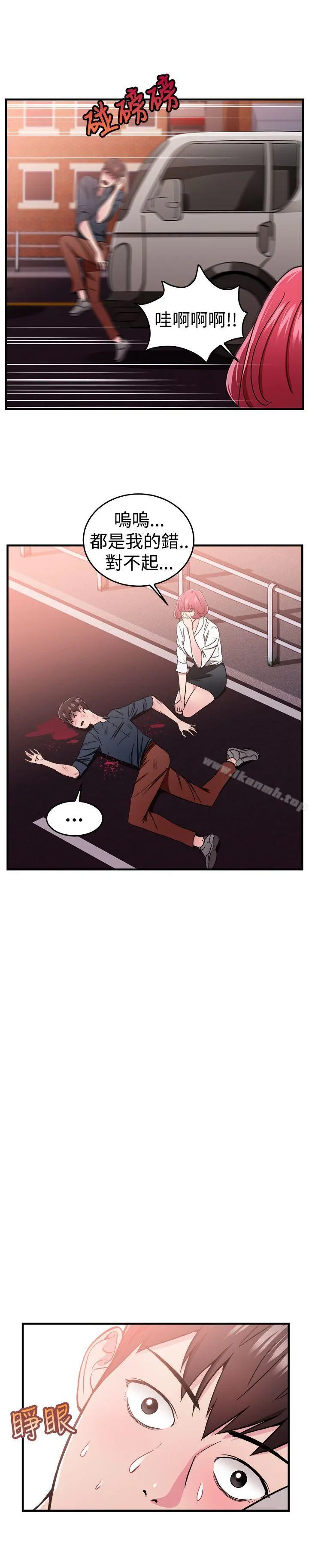 前男友前女友(完结) - 第99话时间倒转(下) - page 14