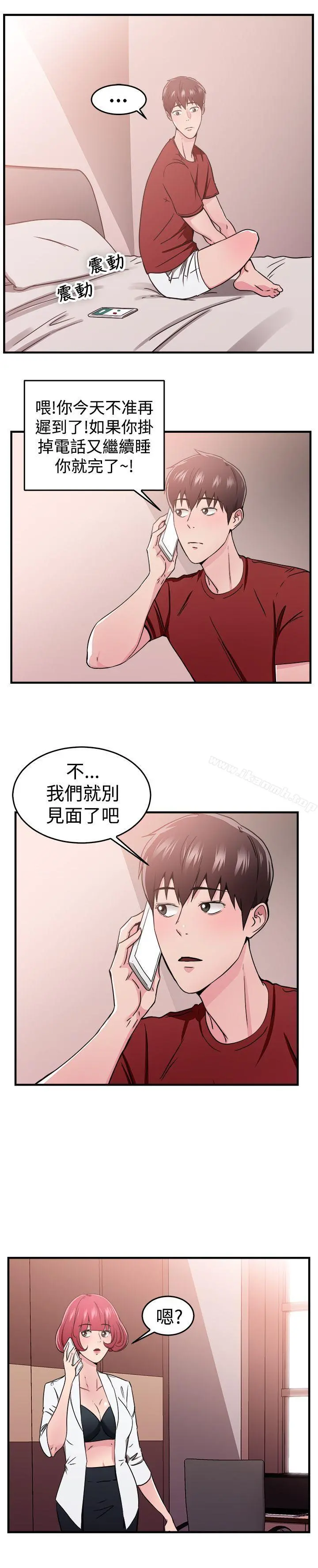 前男友前女友(完结) - 第99话时间倒转(下) - page 15