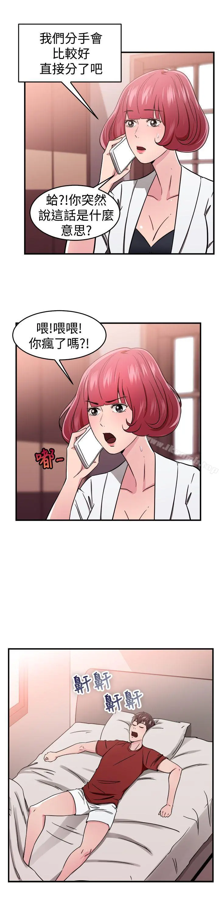 前男友前女友(完结) - 第99话时间倒转(下) - page 16