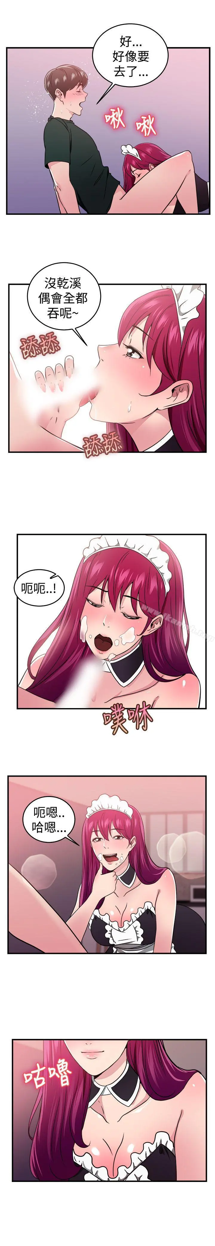 前男友前女友(完结) - 第104话漫画变现实(中) - page 11