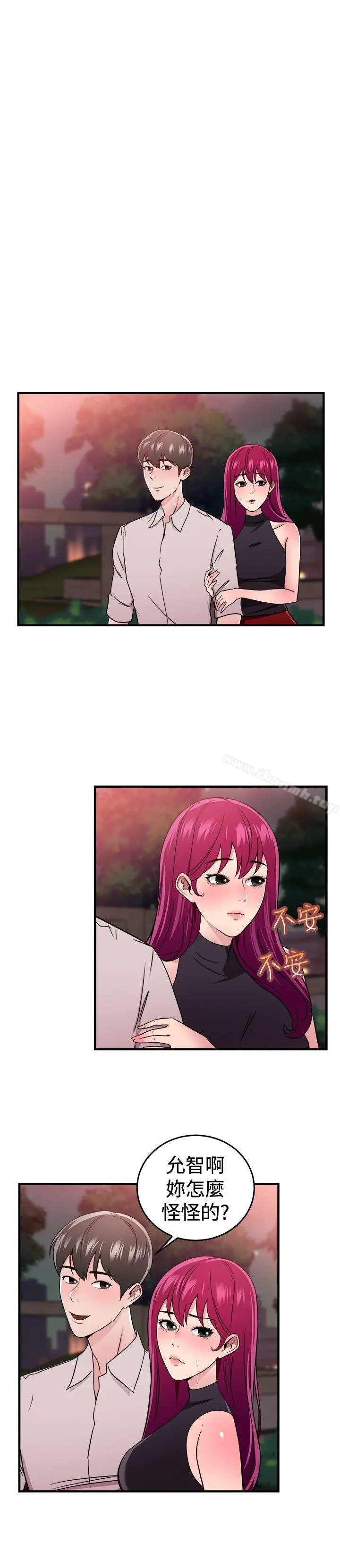 前男友前女友(完结) - 第104话漫画变现实(中) - page 16